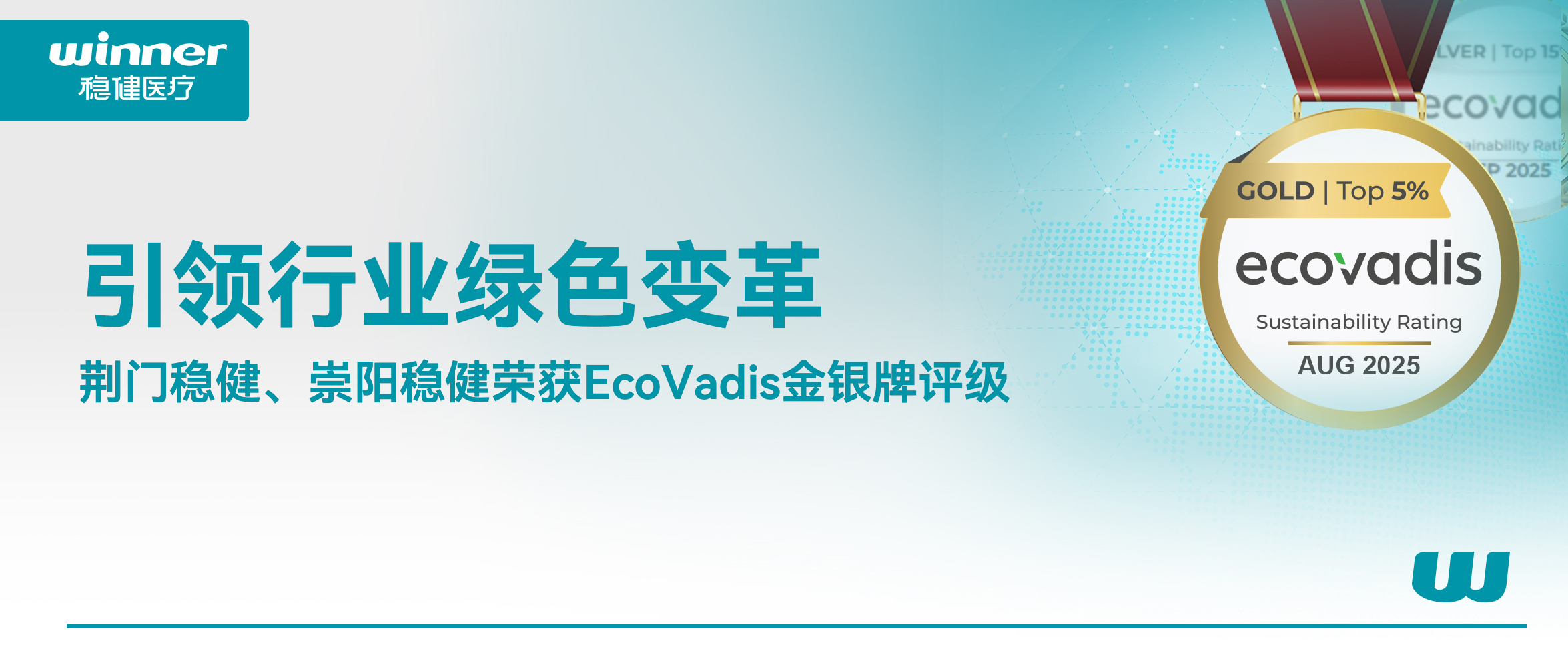 ������ҵ��ɫ������ٻ�EcoVadis����������